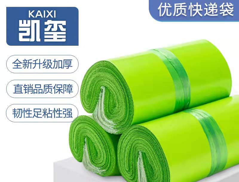 綦江果绿色快递袋批发