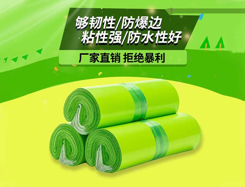 綦江果绿色快递袋-03
