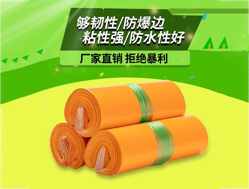 綦江橙色快递袋-03
