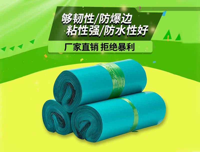 綦江绿色快递袋-04