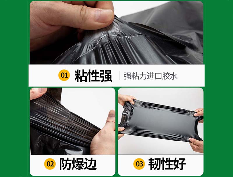 綦江黑色快递袋-04