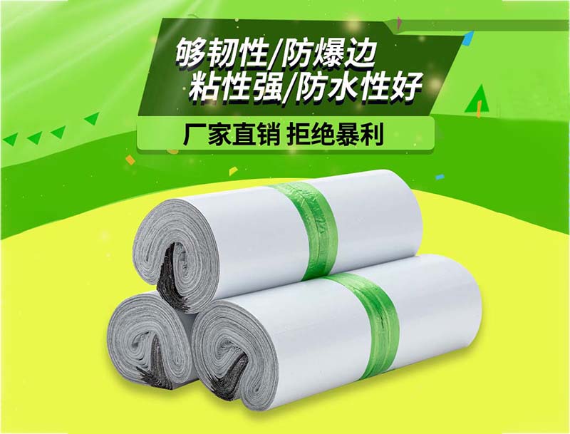 綦江白色快递袋-03